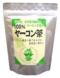 100％ヤーコン茶